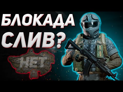 Видео: ARENA BREAKOUT | ГАЙД | КАК ПЕРЕЙТИ ИЗ ОБЫЧКИ В БЛОКАДУ НОВИЧКУ В АРЕНА БРЕЙКАУТ