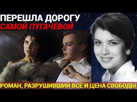 Видео: Увела Мужчину у Пугачёвой, Отказала Миллионеру и Выбрала Молодого. Запретные романы Веры Сотниковой