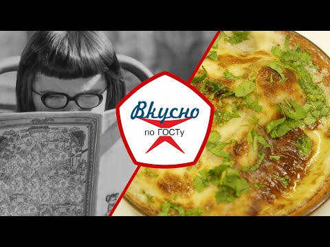 Видео: Кулинарные рецепты в советских журналах | Вкусно по ГОСТу (2024)