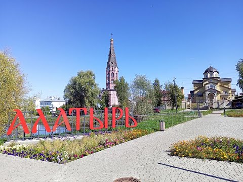 Видео: Малые города Чувашии / город Алатырь
