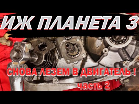 Видео: ВОССТАНОВЛЕНИЕ ИЖ ПЛАНЕТА 3 [ЧАСТЬ 2]