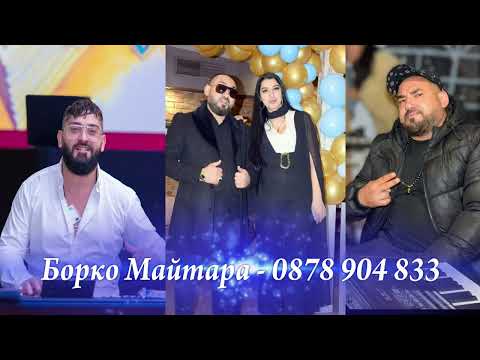 Видео: БОРКО МАЙТАРА  И АЙЧО - LIVE COVER - ВИДЕО МЕЧЕВ - 2025...Cover