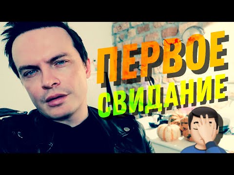 Видео: ДЕНЬ 25. ПЕРВОЕ СВИДАНИЕ. ЧТО ПОШЛО НЕ ТАК? ДЕШЕВАЯ ПОЛЕЗНАЯ ЕДА. ПЛАНЫ НА ОСЕНЬ
