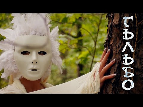 Видео: ГЪЛЪБО - RELOAD - ПАМЕЛА КАЛОЯНОВА (Official video) 2019