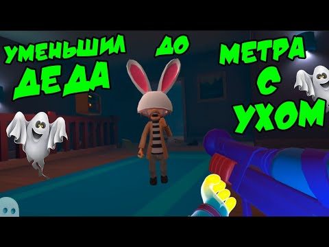 Видео: ВЕСЕЛЫЙ ДЕНЬ ПРИЗРАКА - You Are Ghost VR