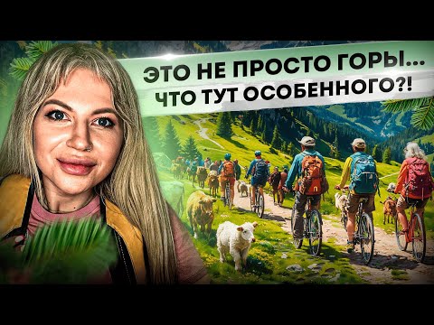 Видео: Тайны одной из самых загадочных долин в Андорре