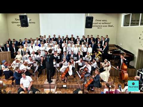 Видео: Благослови душа моя Господа • хор • симфонический оркестр • Курсы регентов МХО 2023