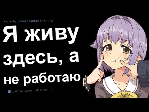 Видео: ЖЕНЩИНА, Я ЗДЕСЬ НЕ РАБОТАЮ. РЕДДИТ ИСТОРИИ #3