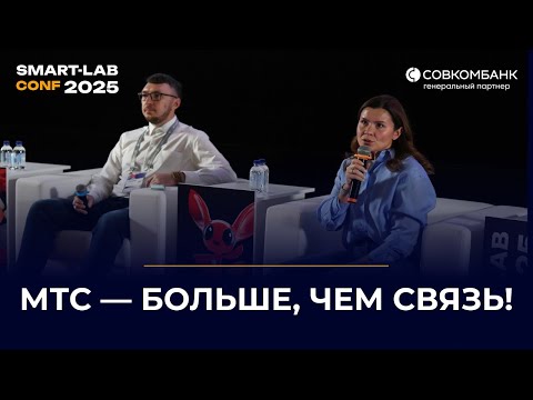 Видео: МТС — больше не просто оператор. Что скрывает экосистема на 200 млрд ₽?