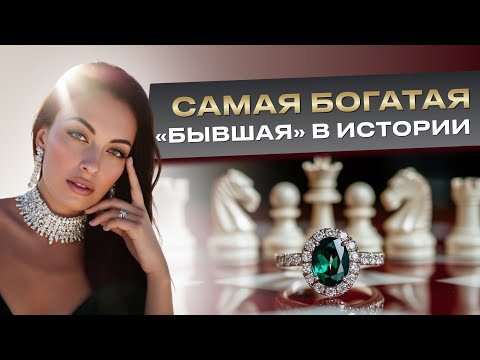 Видео: Разбор первой жены Джеффа Безоса - Маккензи Скотт.