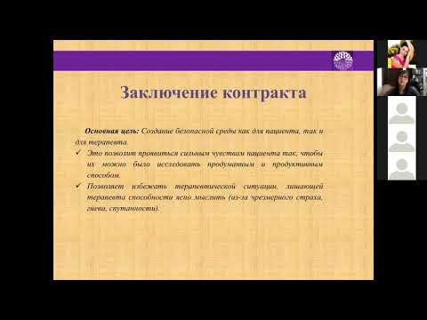 Видео: Процесс анализа.  Фрагмент лекции Анны Зибер