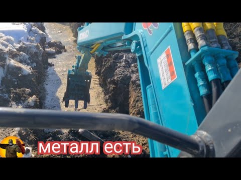 Видео: Не плохой коп металла экскаватором.