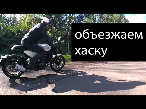 Видео: Красота требует: Husqvarna Vitpilen 401 #МОТОЗОНА №50