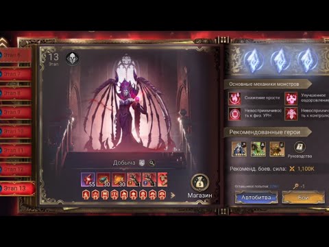 Видео: Watcher of Realms Подземелье1, 13этаж