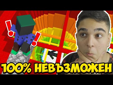 Видео: 100% НЕВЪЗМОЖЕН ДРОПЪР!! Minecraft Dropper w/@VoodooHeadsTV