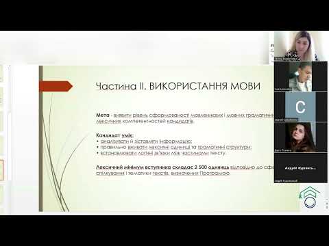 Видео: 11.04.24 р. | Консультації з англійської мови щодо вступу в аспірантуру