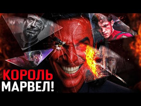 Видео: Мефисто - новый сильнейший злодей Марвел