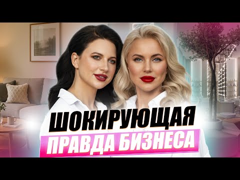 Видео: “Его деньги — наши деньги”: как мы с сестрой построили успешный бизнес в 3 странах