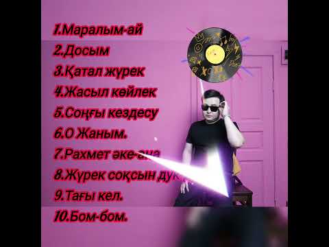Видео: САБИТ ЖАЛГАСУЛЫ - ҮЗДІК ӘНДЕР / TOP PLAYLIST 2024