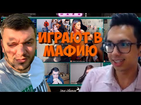 Видео: МАФИЯ СО СТРИМЕРАМИ | ТРЕТЬЯ ИГРА 11.08.20 (ВЕРНИ ШАВЕРМУ, CARTMANZBS, FLASHINTHENIGHT, KAMIK И ДР)