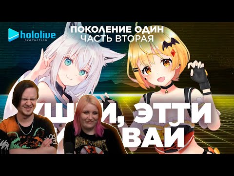 Видео: Мэл и Фубуки - две крайности кавая / Витуберские Хроники | РЕАКЦИЯ НА @cyborg_crab |