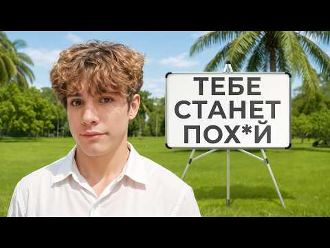 Видео: Как начать проявляться (и перестать бояться)