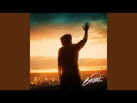 Видео: За упокой