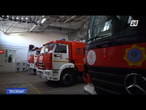 Видео: Өрт сөндірушілердің жұмысы | Тексердік!
