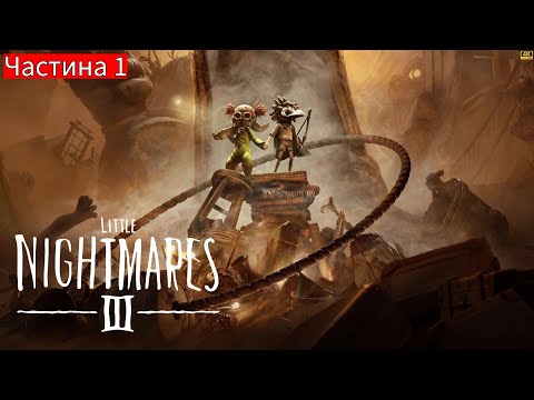 Видео: Little Nightmares 3 [4K | RTX 5090] ⫷ Частина 1 ⫸ Повне проходження гри на ПК | Атмосферний хорор!