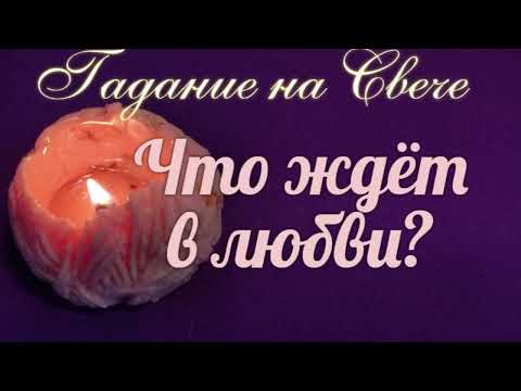 Видео: Что ждет в любви?💝🌷 С кем есть перспектива?🕺🏻🌷