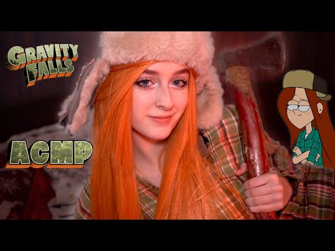 Видео: АСМР Ночёвка с Вэнди | Бритьё и уход за лицом, триггеры | Ролевая игра "Гравити Фолз"