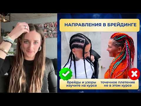 Видео: Чем афрокосы отличаются от брейдов