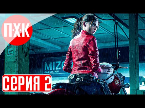 Видео: Resident Evil 2 Remake Fixed Camera Прохождение 2 ᐅ Полицейский участок.