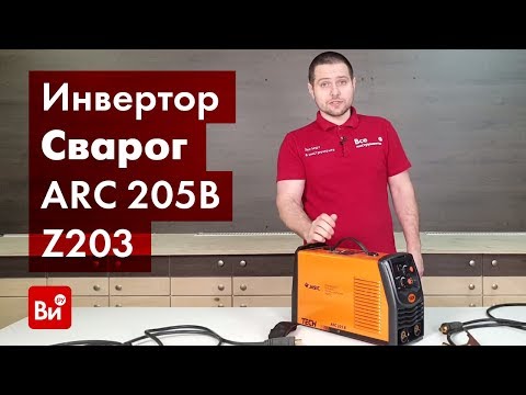 Видео: Обзор сварочного инвертора Сварог ARC 205B (Z203)