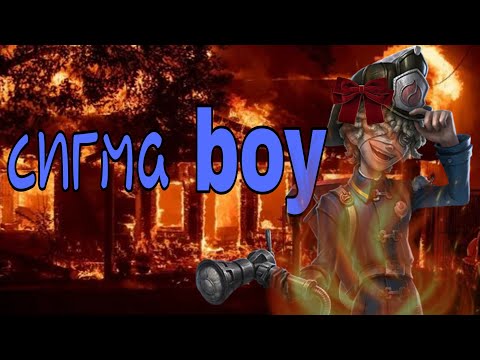 Видео: сигма бой кайтер| identityV| quick match