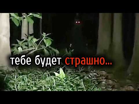 Видео: Наконец ЕГО Сняли на Камеру!!! Топ Самых страшных видео