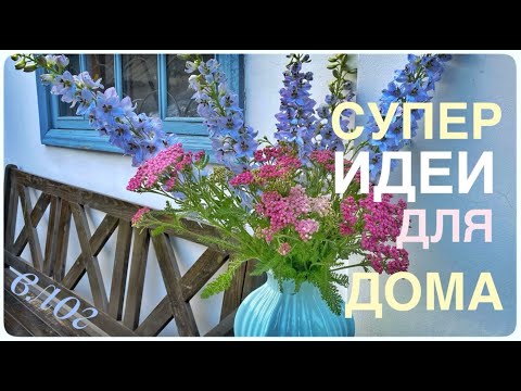 Видео: 💚Невероятный ФИКС ПРАЙС 💚как ЗА КОПЕЙКИ сделать ЧУДО покрытие для всего💜 Смотрится стильно и дорого💜