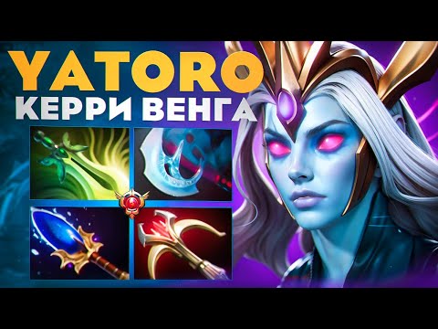 Видео: YATORO УНИЧТОЖИЛ ВСЮ КАРТУ НА КЕРИ ВЕНГЕ🔥| Raddan Vengeful Spirit 7.37c