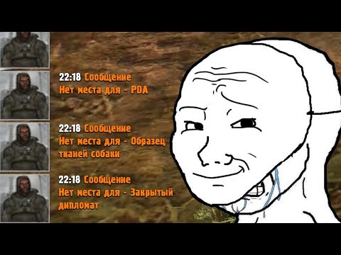 Видео: Объем Это Лучшая Фича - STALKER Oblivion Lost Remake 3.0 #3