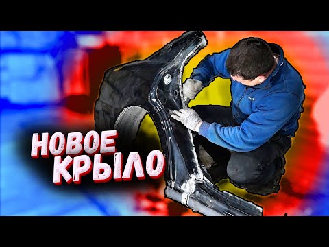 Видео: Как высверлить крыло