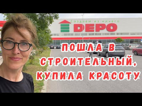 Видео: НЕУЖЕЛИ ТАКОЕ МОЖНО КУПИТЬ?! В СТРОИТЕЛЬНОМ МАГАЗИНЕ  - ТОВАРЫ ДЛЯ ТВОРЧЕСТВА ?! 🔥