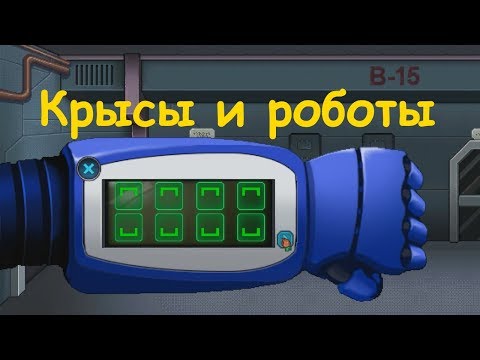 Видео: Начало прохождения Эпизод 3 Odysseus Kosmos and his Robot Quest:Episode 3 #1