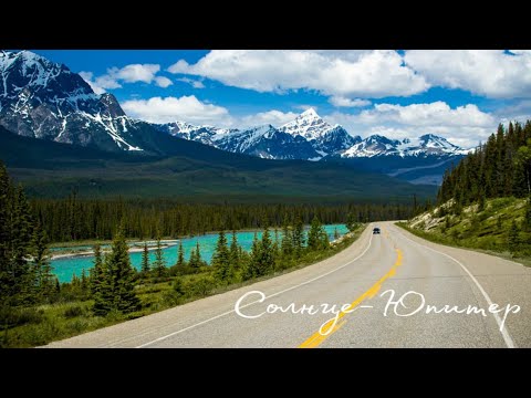 Видео: Аспект успеха в натальной карте. Солнце - Юпитер