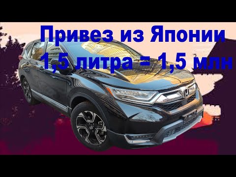Видео: honda CR-V / Парень привез сам из Японии / Миниобзор /