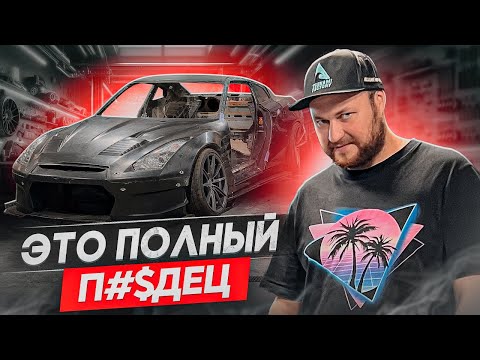 Видео: КАК МЫ ОБОСР@ЛИСЬ с GTR'ом // Цена ошибки...