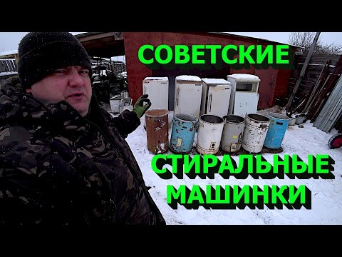 Видео: Куча советских машин на металлолом!