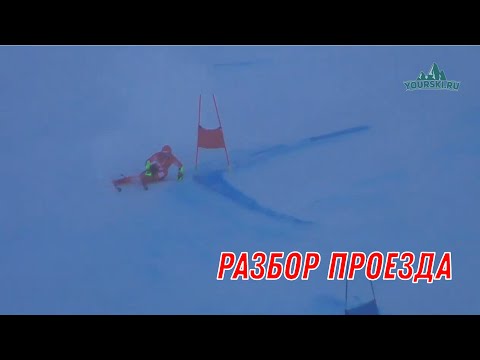 Видео: Анализ проезда - вопрос по ангуляции