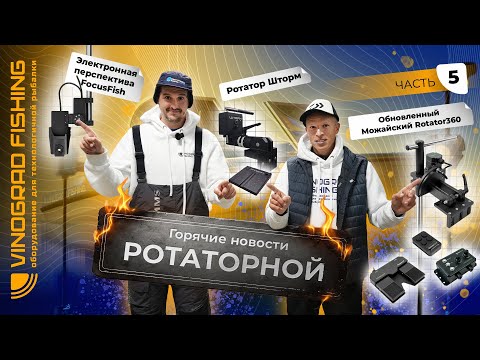 Видео: Горячие новости РОТАТОРНОЙ #5