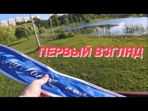 Видео: Hearty Rise Jig Force 962H - первый взгляд/тест на воде