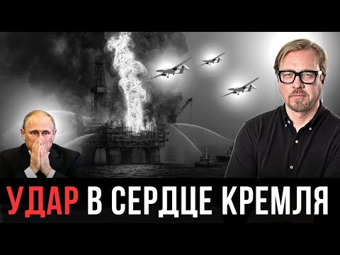 Видео: ⚡ВСУ ВПЕРВЫЕ УДАРИЛИ по добыче нефти РФ. 1500 км от фронта! Каспий в огне. Конец спокойного тыла РФ.